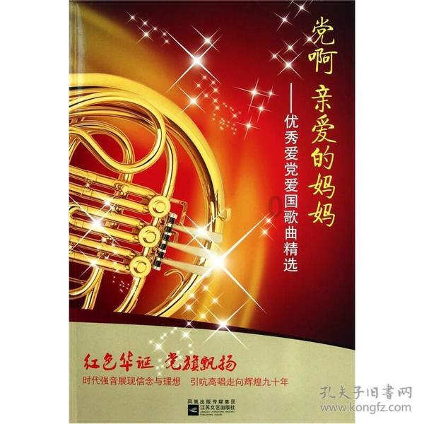 让爱传递！“爱助事实孤儿项目”